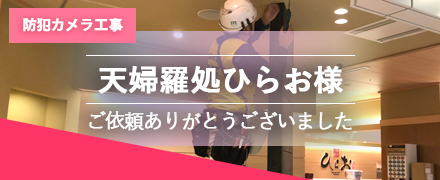 天婦羅処ひらお