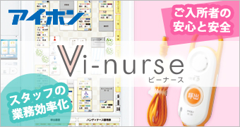 Vi-nurse